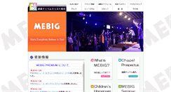 Desktop Screenshot of mebig.com